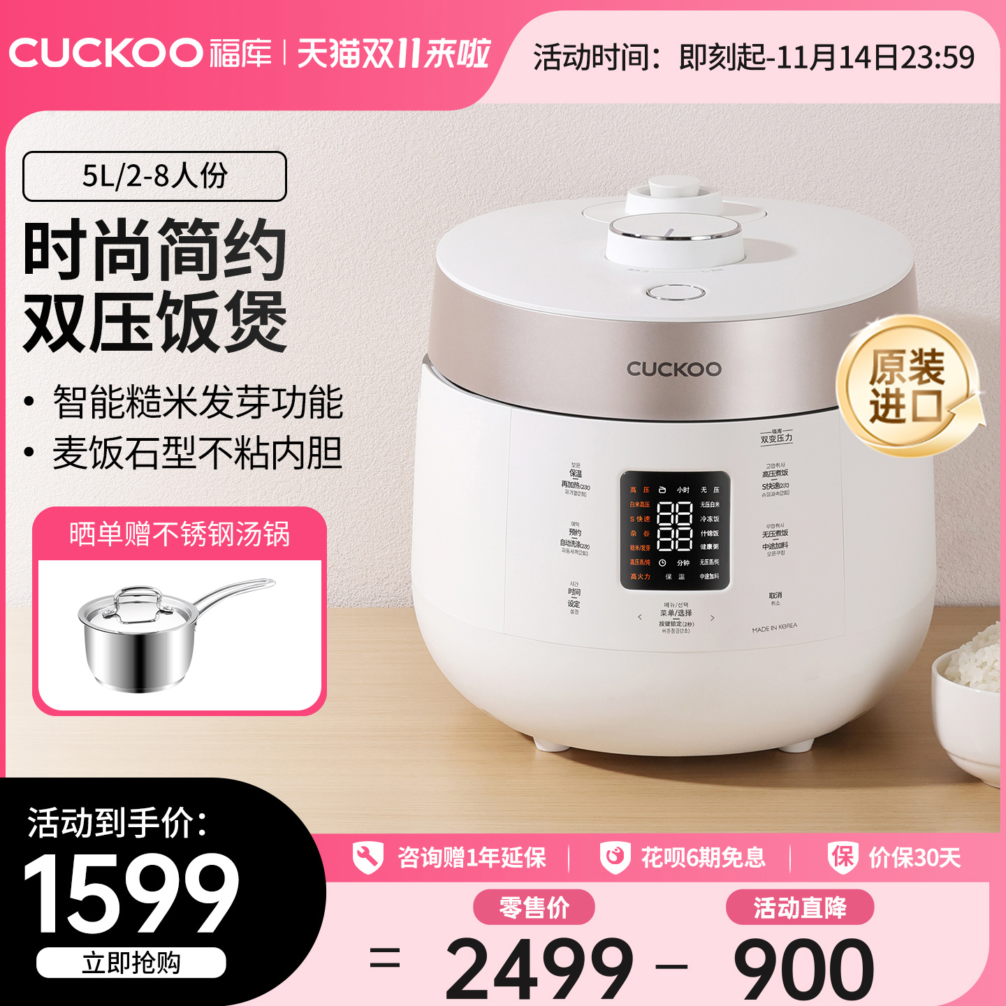 CUCKOO福库电饭锅韩国进口家用多功能双压高压电饭煲大容量8人 1549元