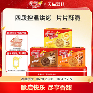 【虞书欣同款】雀巢脆脆鲨黄油饼干营养早餐酥性曲奇饼干137g