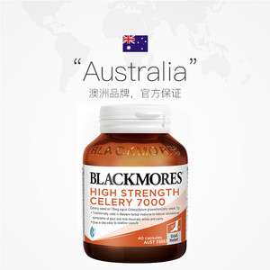 【自营】BLACKMORES澳佳宝加强关节芹菜籽精华40粒