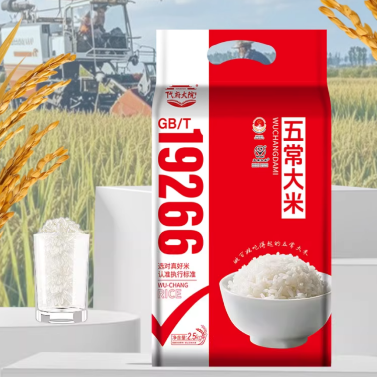 东北五常大米原粮稻香粳米软糯香甜5kg产地直发农户黑土种植10斤 12.8元