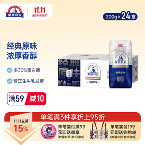 【官方旗舰店】莫斯利安常温酸奶 金装原味200g*24盒