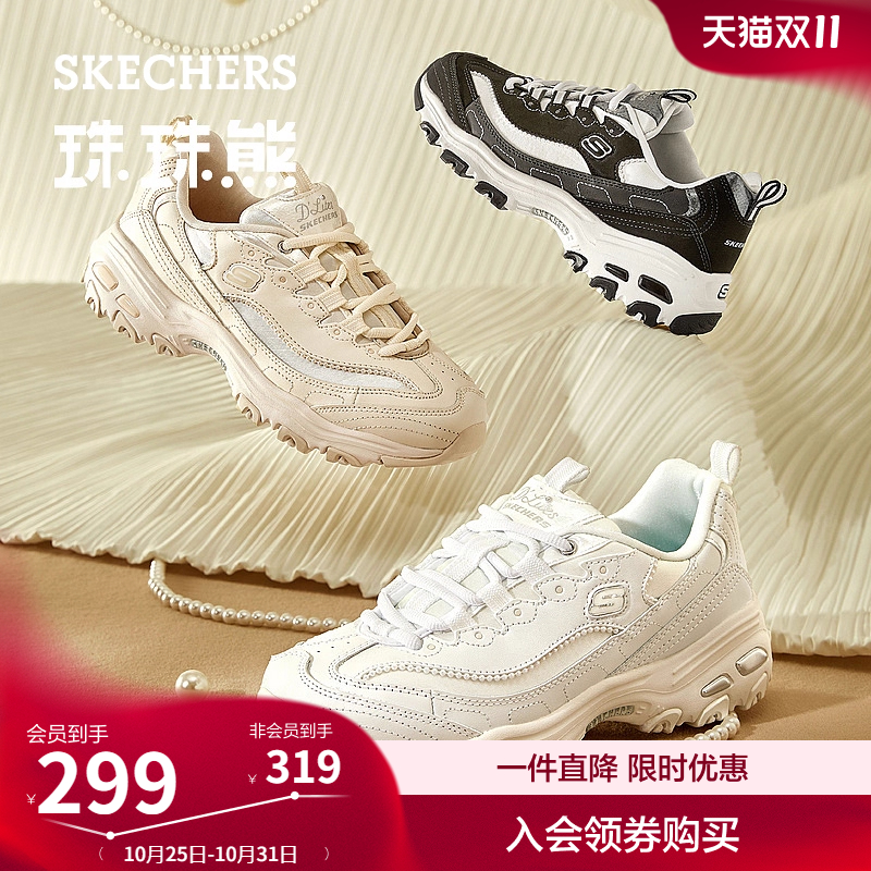 斯凯奇珠珠熊|珍珠熊猫鞋秋冬女鞋复古老爹鞋厚底增高休闲运动鞋 136元