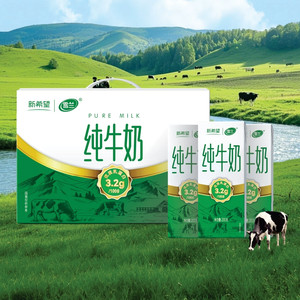 新希望雪兰3.2g蛋白质纯牛奶高原牧场营养早餐奶200g*10盒*2箱
