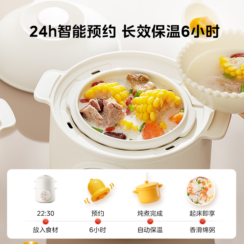 美的电炖锅宝宝婴儿辅食锅煲汤燕窝隔水家用电炖盅料理机官方正品 64元