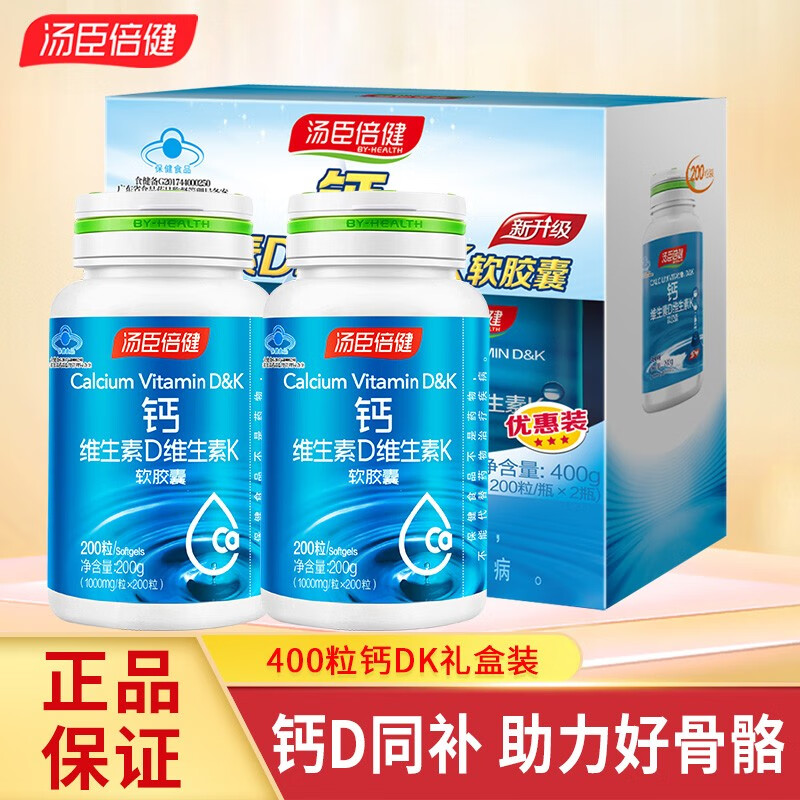 汤臣倍健400粒】汤臣倍健钙片中老年液体钙 138元
