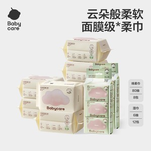 【下拉详情领优惠】babycare小熊巾加厚一次性洗脸巾婴幼儿绵柔巾