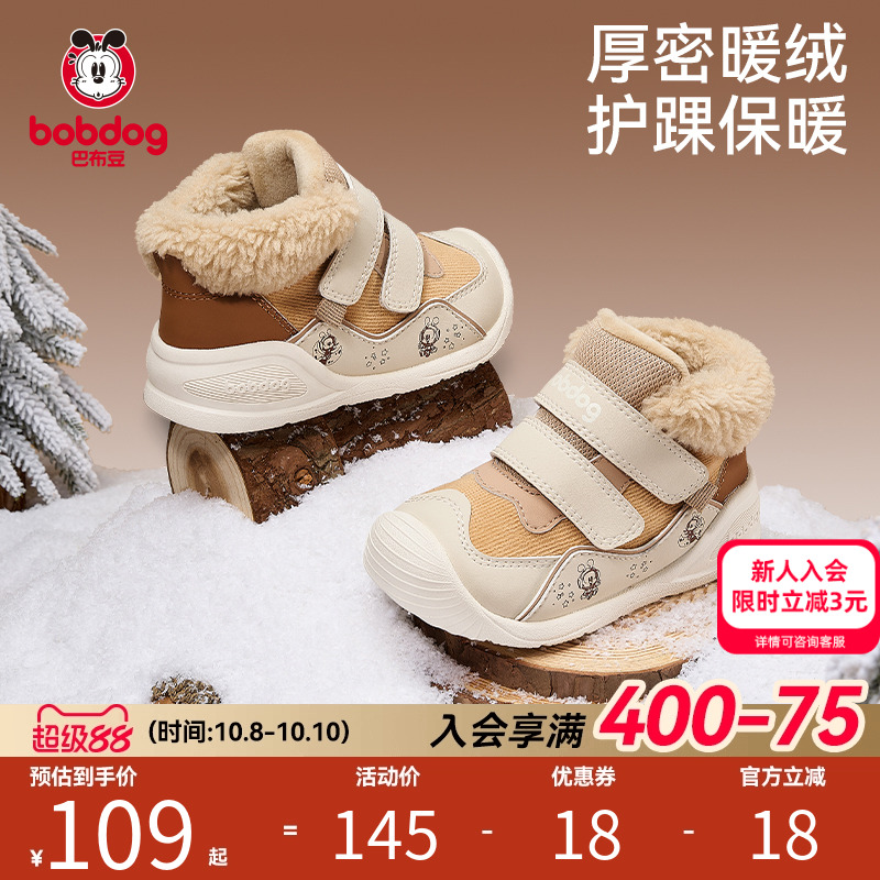 巴布豆儿童雪地靴男童童鞋冬季保暖靴子婴幼儿加绒学步鞋宝宝棉鞋 79元