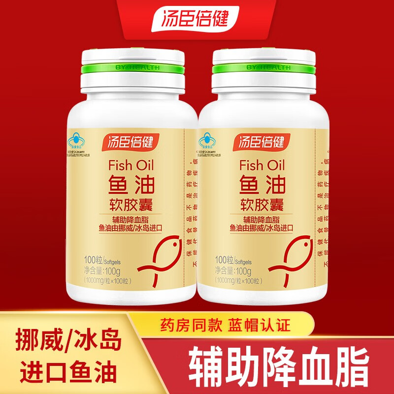 汤臣倍健200粒】汤臣倍健深海鱼油软胶囊 98元