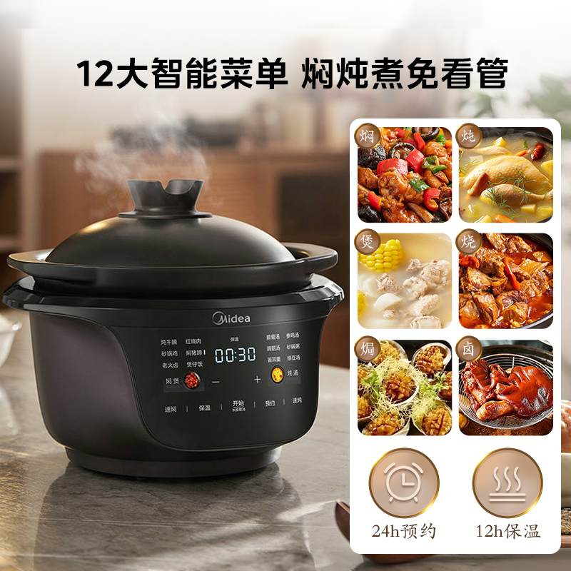 美的电炖锅全能焖炖煲紫砂煲汤煮粥锅电炖锅家用全自动陶瓷电炖盅 349元