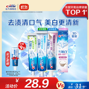【官方旗舰店】佳洁士（CREST）3D炫白含氟牙膏 小苏打170g+双效170g+茉莉120g