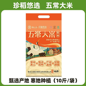 东北五常大米GT19266东北大米5kg新米黑龙江真空包装