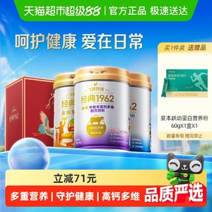 【中秋送礼】飞鹤金装1962中老年奶粉高钙进口鱼油礼盒装呵护健康
