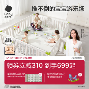 babycare地基儿童游戏围栏婴儿防护栏宝宝爬爬垫围栏室内客厅一体
