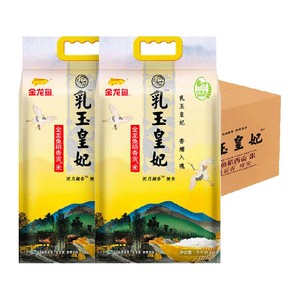 金龙鱼乳玉皇妃稻香贡米5kg*2袋 整箱装 东北大米香糯入魂