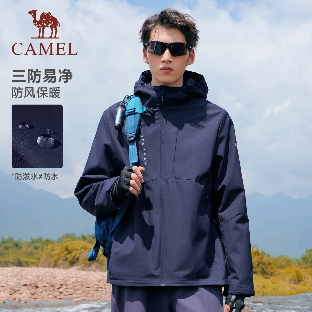 骆驼运动三防外套男女同款2025秋季户外休闲防风防水夹克登山服装 209元