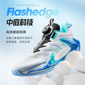 【双11底价捡漏】毒刺｜安踏儿童男大童篮球鞋耐磨青少年运动童鞋