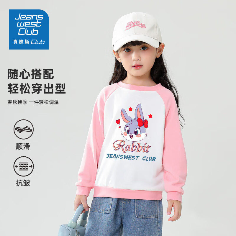 【拍2件41.8元】真维斯 儿童卫衣/卫裤 23.4元