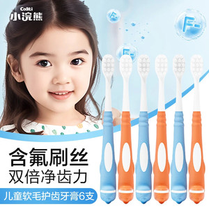 小浣熊 儿童软毛牙刷 【6支装】