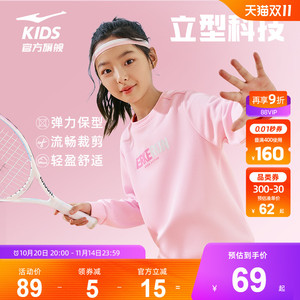 鸿星尔克童装女童圆领卫衣大童秋季加绒衣服男童儿童运动上衣秋装