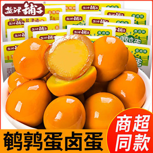 【盐津铺子】鹌鹑蛋混合味独立包装(约400g)