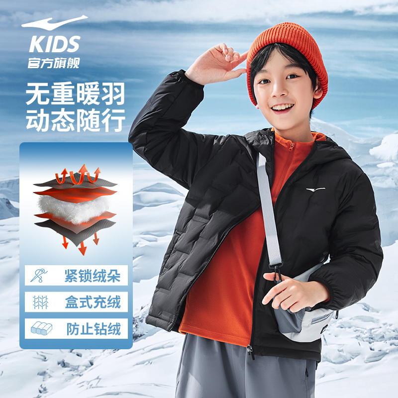 鸿星尔克童装儿童轻薄羽绒服冬季男童保暖外套防寒服女童防水冬装 139元