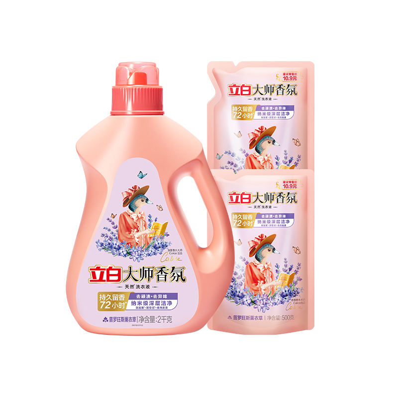 【迪丽热巴同款】立白大师香氛洗衣液薰衣草持久留香去污渍护色 49元