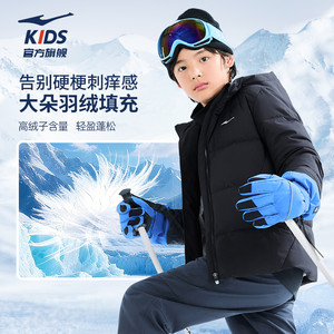 鸿星尔克儿童羽绒服新款男童冬季加厚保暖童装冬装防泼水科技外套
