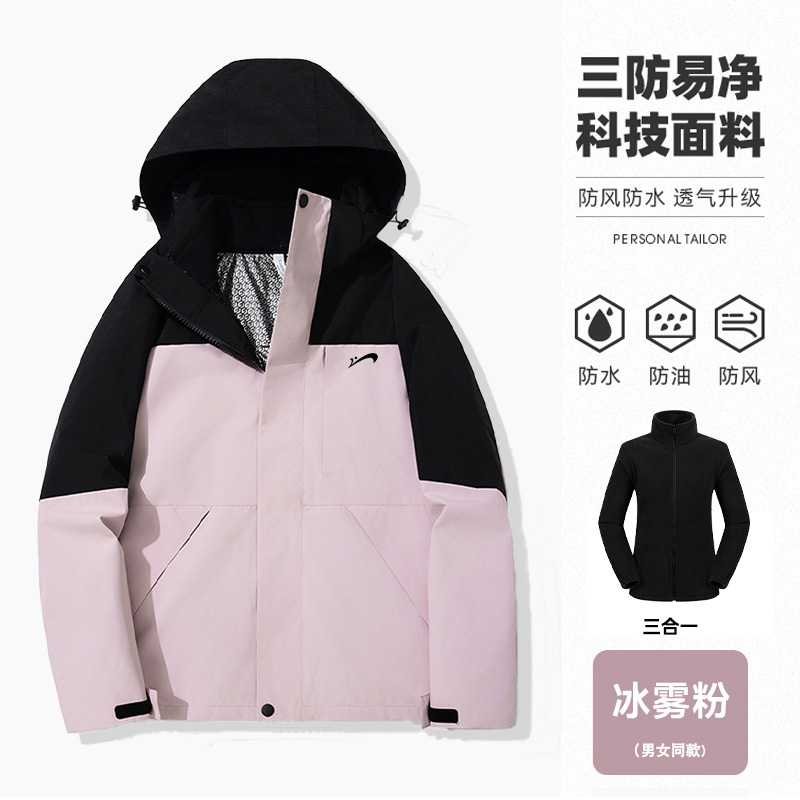 贵人鸟冲锋衣男女款全热封压胶防风防水三合一可拆卸外套户外 109.9元