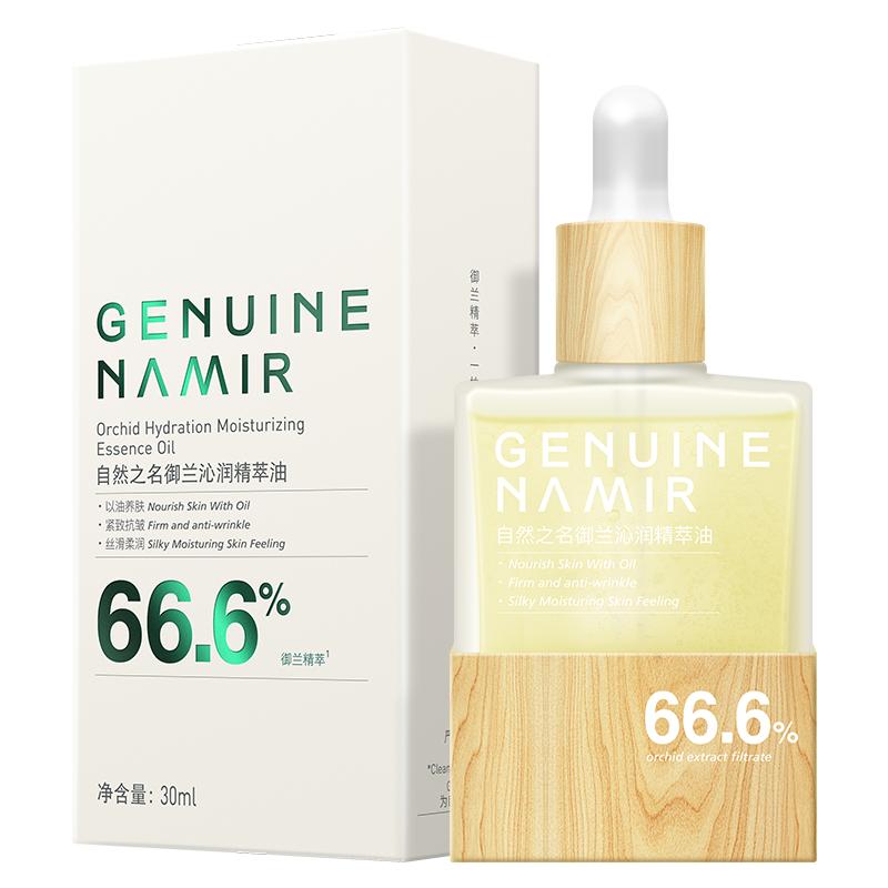 自然之名沁润兰花精华油紧致油保湿舒润30ml养肤面部护肤 122元