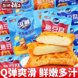 【50包15.9包邮】盐津铺子 31°鲜 深海鱼豆腐@