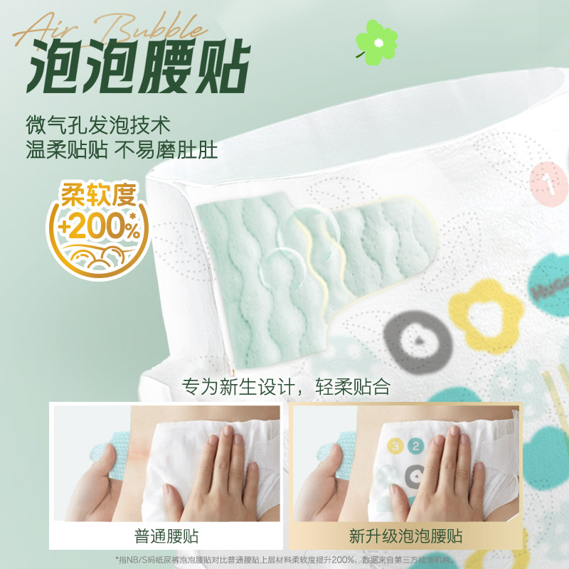 好奇小森林心钻装纸尿裤NB/S/M/L/XL拉拉裤L/XL/XXL/XXXL 330.5元