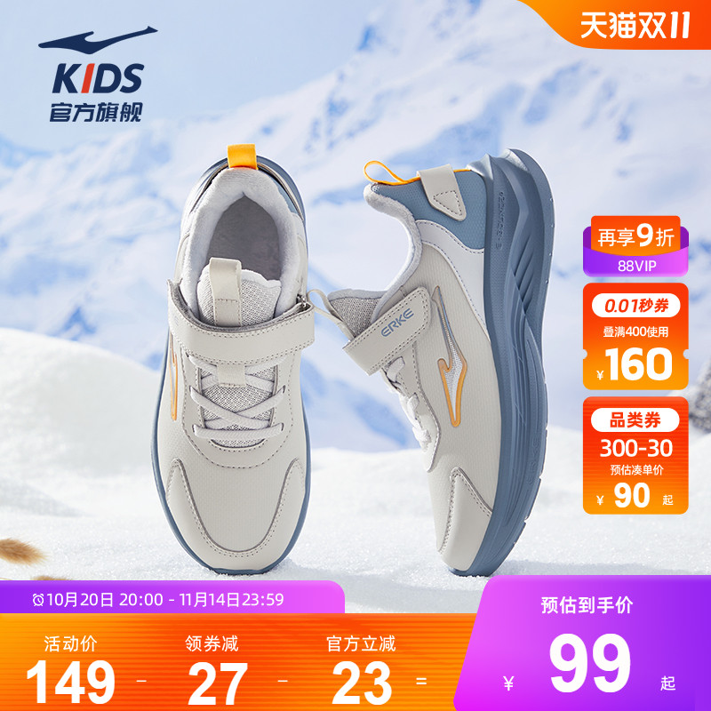 鸣鸥2|鸿星尔克童鞋男童秋冬革面鞋子加绒保暖运动鞋防泼水跑步鞋 86元