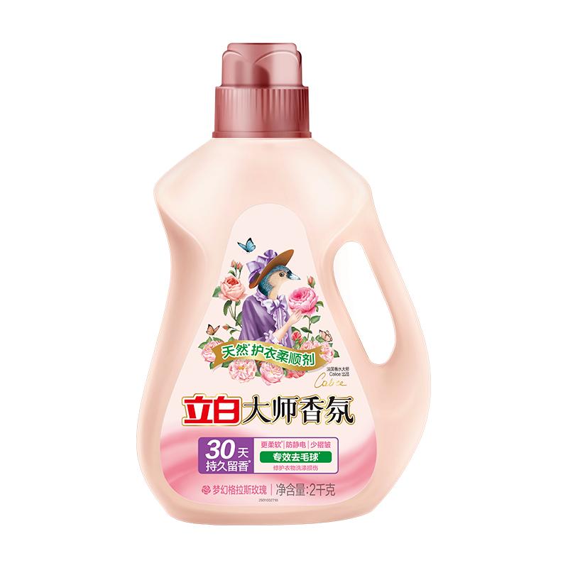 立白大师香氛衣物柔顺剂持久留香护色固色去毛球防静电柔软少褶皱 23.38元