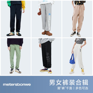 美特斯邦威男女单贴袋工装休闲裤春秋舒适百搭松紧腰宽松束脚裤Q