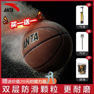 安踏篮球凯里欧文同款训练比赛室内外标准7号球耐磨防滑PU