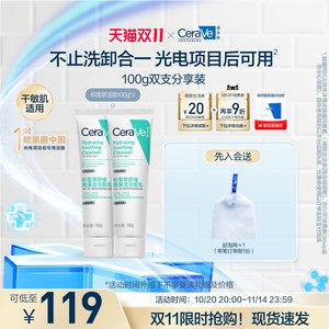 【双11疯抢】CeraVe适乐肤积雪草舒缓洁面敏感肌氨基酸洗面奶