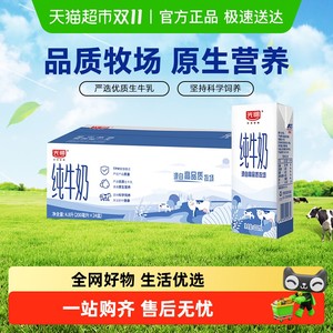 光明纯牛奶200ml*24盒/整箱学生营养早餐奶箱装纯奶