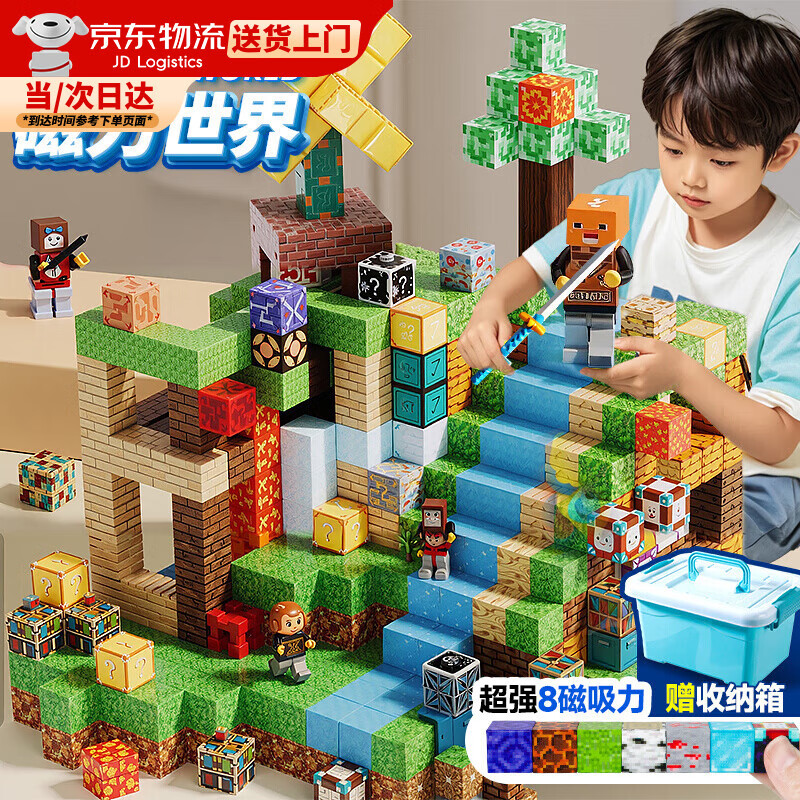 【49.9包邮】知贝 我的世界磁力小方块积木 160颗粒随机-送15公仔+45武器 99.9元
