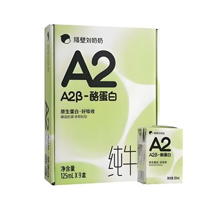 【18天鲜】隔壁刘奶奶A2纯牛奶125ml*9盒*4箱儿童牛奶学生早餐奶