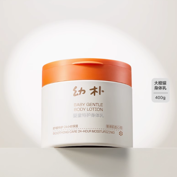 babycare幼朴特护婴儿身体乳润肤乳宝宝儿童身体乳润肤霜新生儿 34.8元