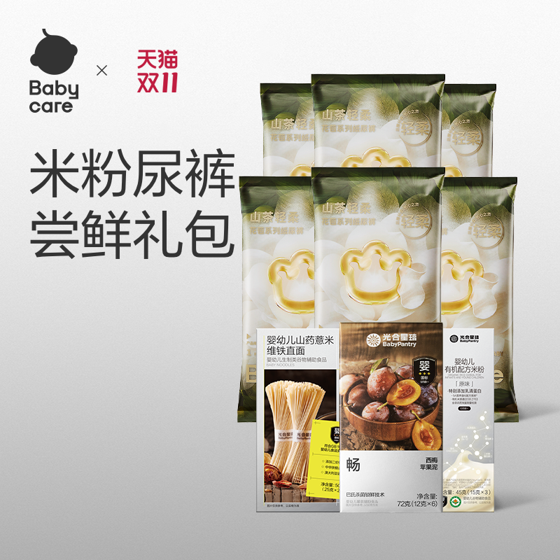 babycare光合星球宝宝米粉5A配方高钙维C便携尝鲜45g 19.9元