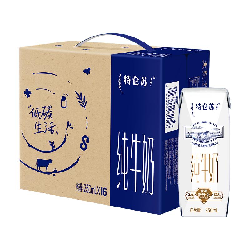 蒙牛特仑苏早餐营养纯牛奶250ml*16包高端品质 37.49元