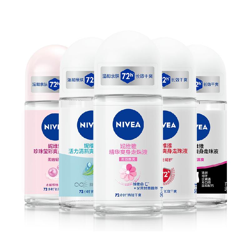 【孙颖莎同款】妮维雅香体走珠止汗露膏剂滚珠腋下除臭非止汗石 21.3元