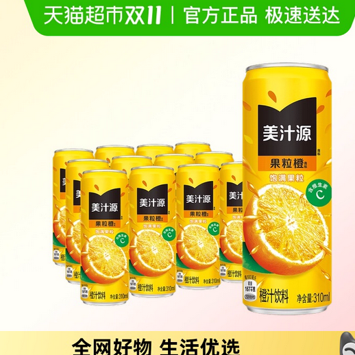 田嘉瑞同款 美汁源果粒橙橙汁可口可乐果汁果味饮料 37.9元