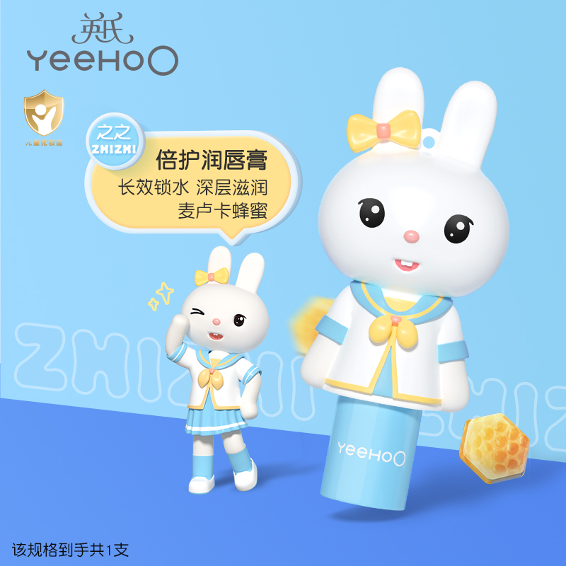 英氏兔子润唇膏儿童唇膏小男女孩专用宝宝滋润保湿护唇防干裂玩偶 39元
