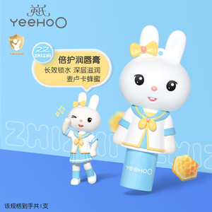 英氏兔子润唇膏儿童唇膏小男女孩专用宝宝滋润保湿护唇防干裂玩偶