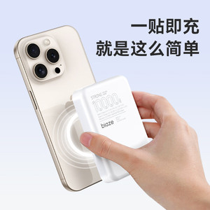毕亚兹磁吸无线充电宝适用苹果16pro小米iPhone15专用可携带上飞机MagSafe移动电源快充大容量2025新款