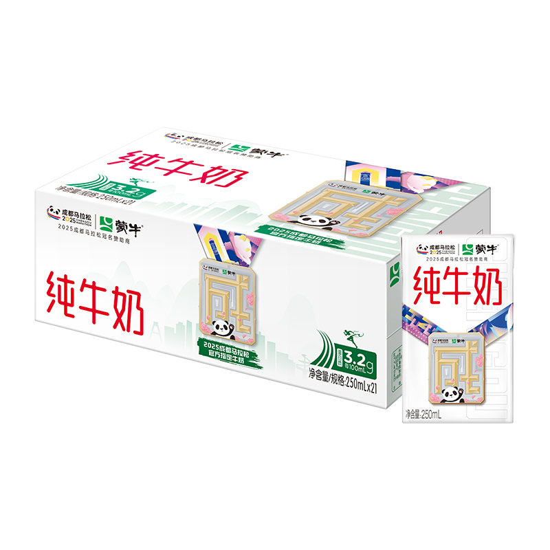 蒙牛全脂营养早餐纯牛奶250ml×21包纯正生牛乳 32.5元