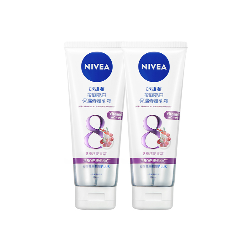 【自营】妮维雅夜间精华乳180ml*2 59元