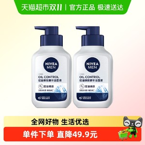 【下拉享优惠】妮维雅男士控油焕肤洗面奶控油保湿洁面150g*2瓶